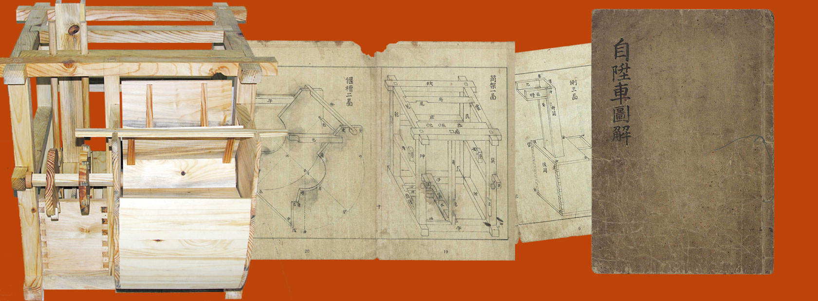 Jaseungcha Blueprint - Jaseungcha, which is similar to an automatic water pump, was invented in 1810 by Gunam whose intention was to help farming areas to overcome drought.
