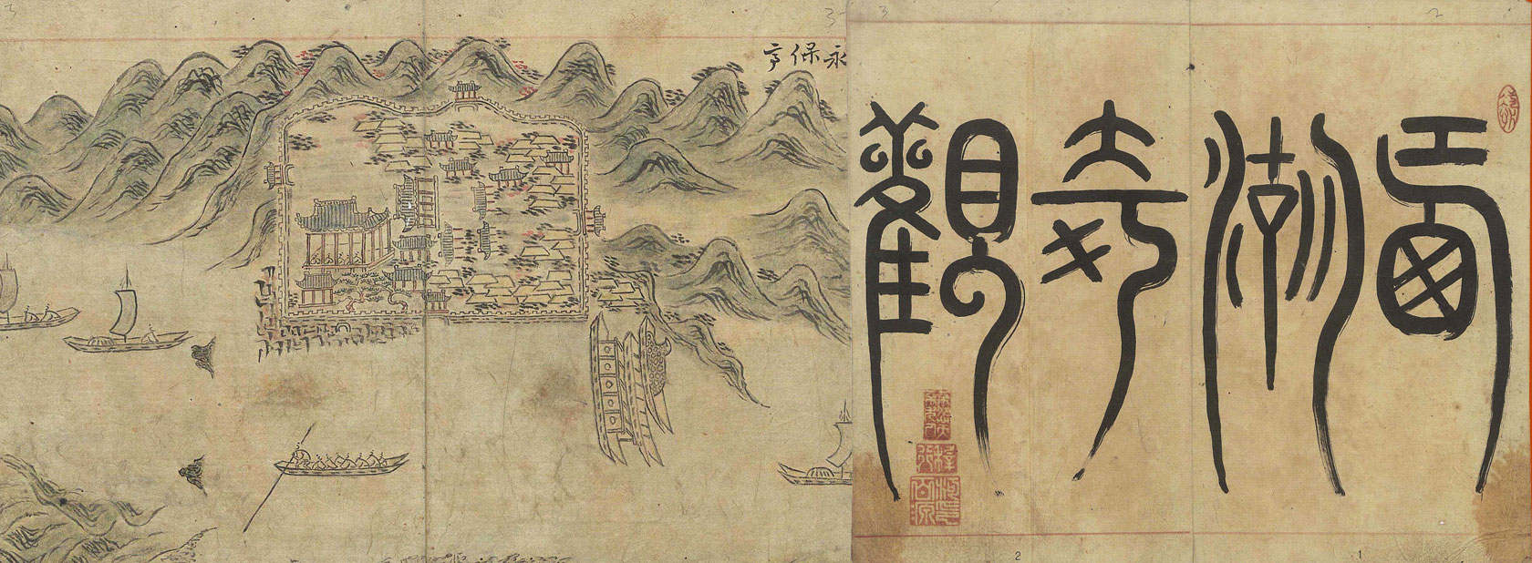 Haeyousihwachub - Haeyousihwachub is a sketchbook of Gunam including his drawings in 1842, when he was exiled to Boryung.